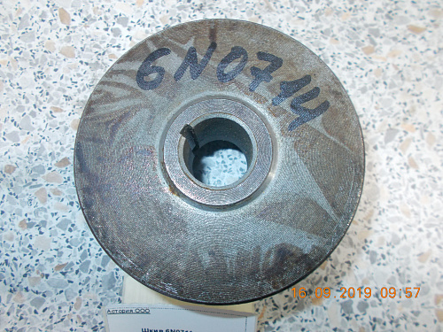 Шкив 6N0714 Шкив 6N0714