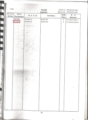 Форсунка топливная 4914537 8 отв. Форсунка топливная 4914537 8 отв.