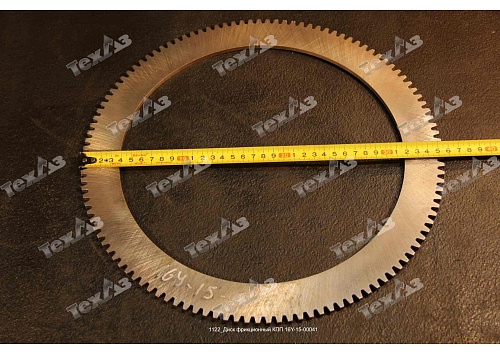 Диск фрикционный КПП 16Y-15-00041 Диск фрикционный КПП 16Y-15-00041